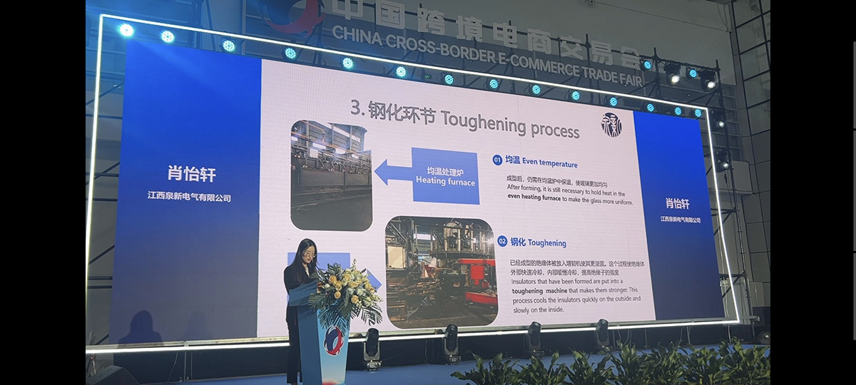 Speech by Quanxin Electric, a manufacturer of glass insulators 4.jpg