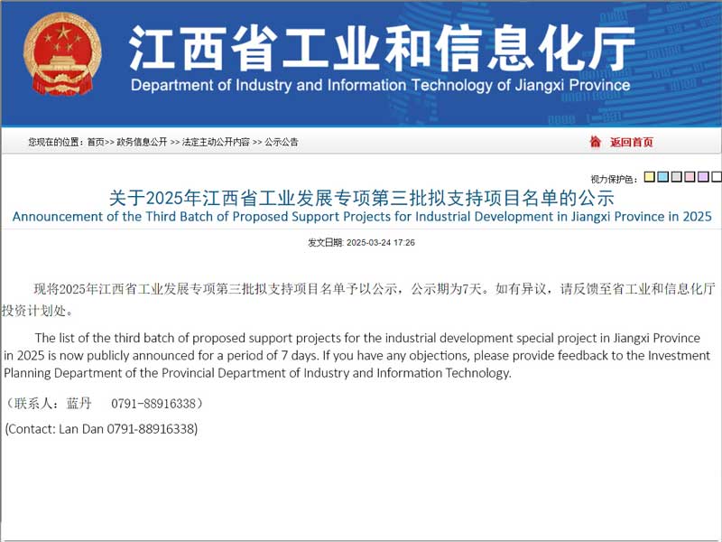 10 projects in Pingxiang are planned to receive special support! QOCI ELECTRIC has been shortlisted