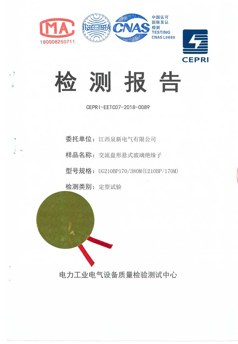 UG210BP-170M-420-380M