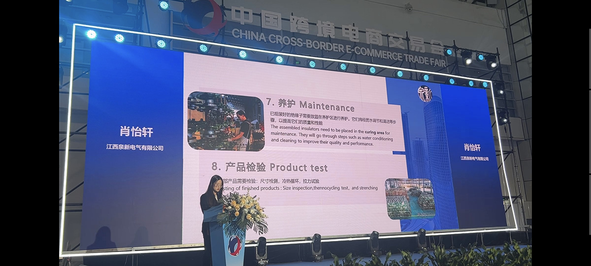 Speech by Quanxin Electric, a manufacturer of glass insulators 5.jpg