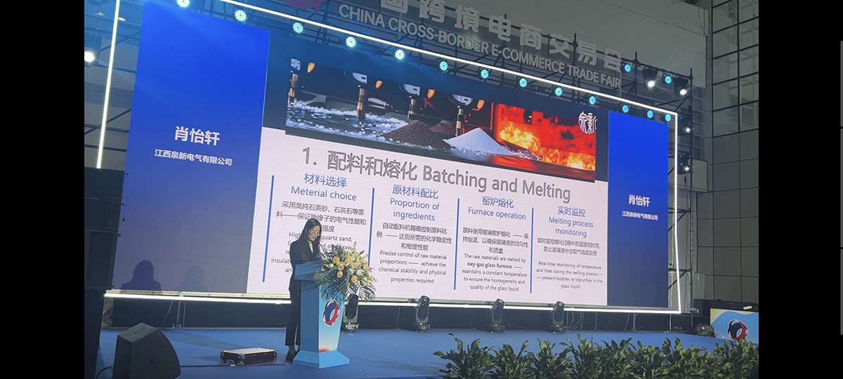 Speech by Quanxin Electric, a manufacturer of glass insulators 3.jpg