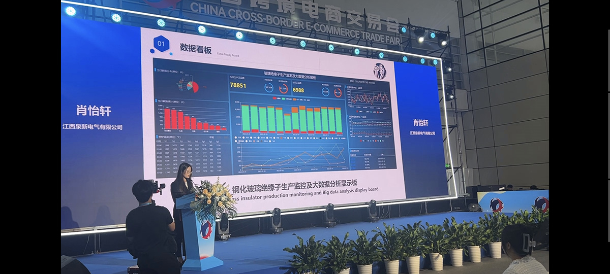 Speech by Quanxin Electric, a manufacturer of glass insulators 6.jpg